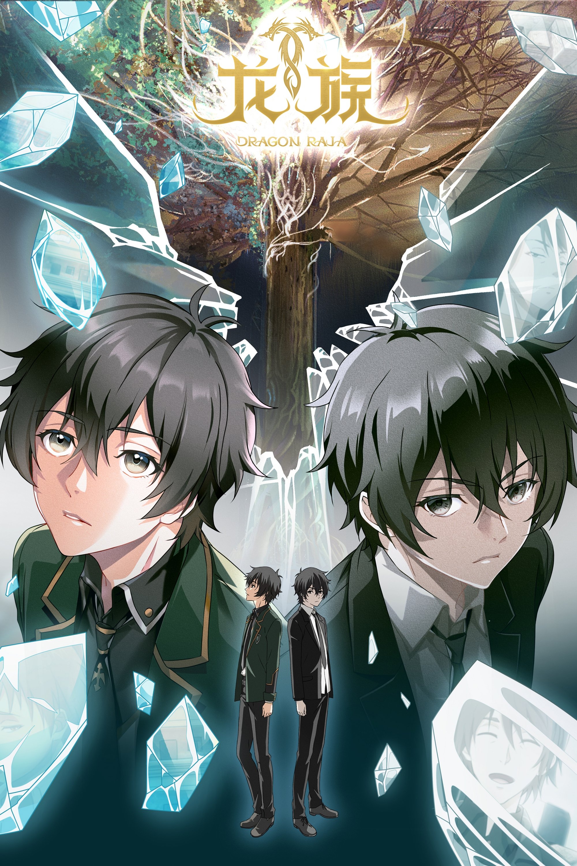 Poster de The Blazing Dawn