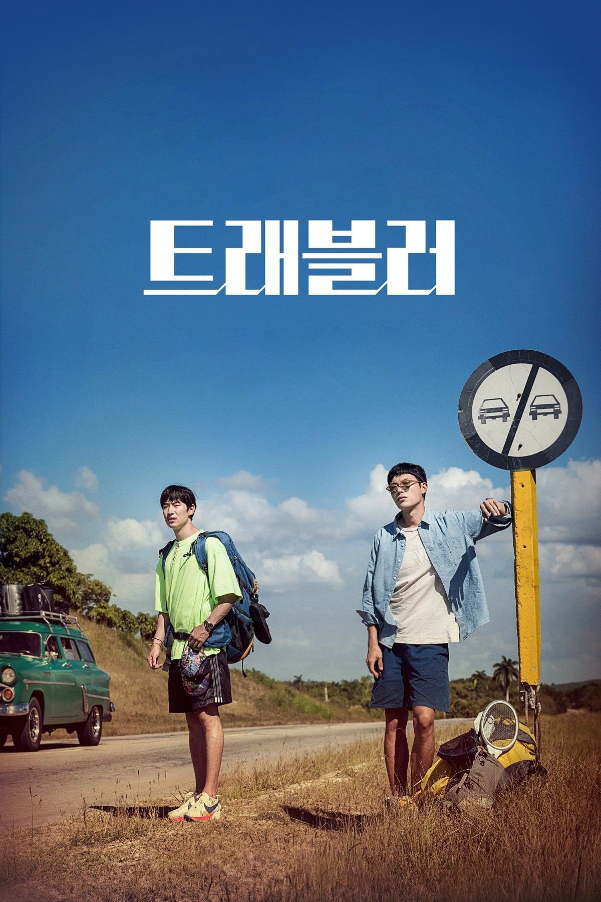Poster de Traveler