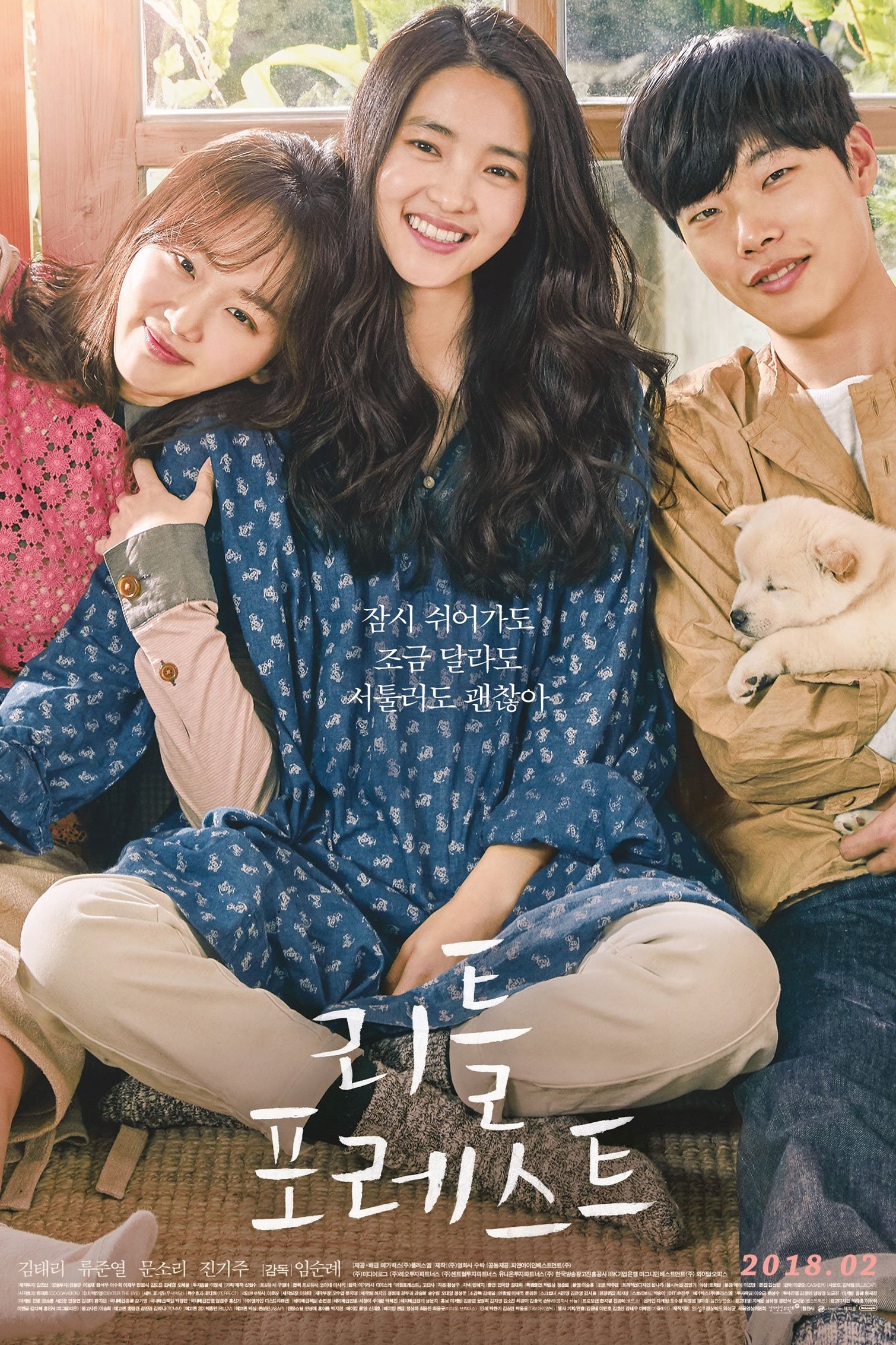 Poster de Little Forest