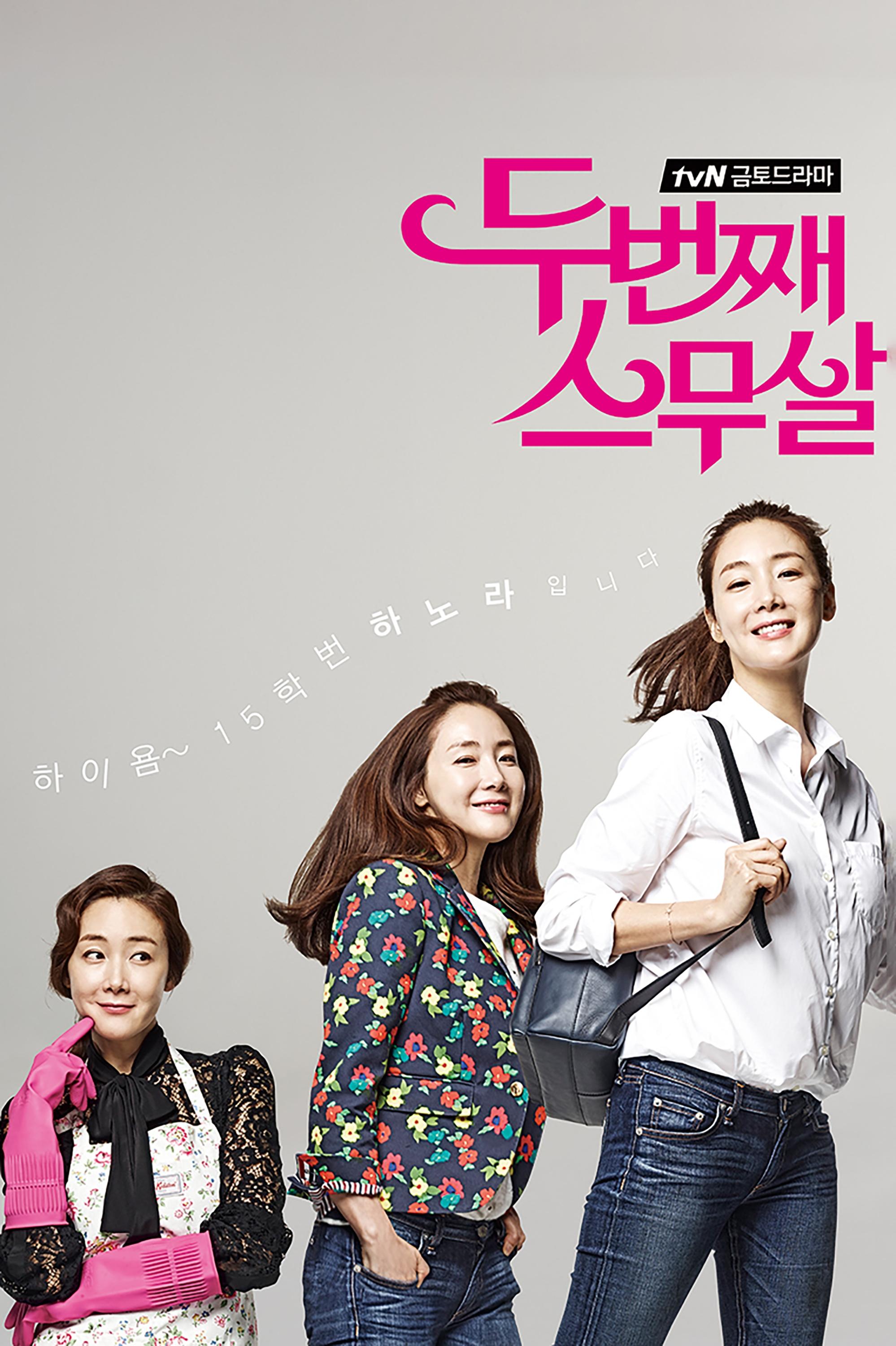 Poster de Twenty Again