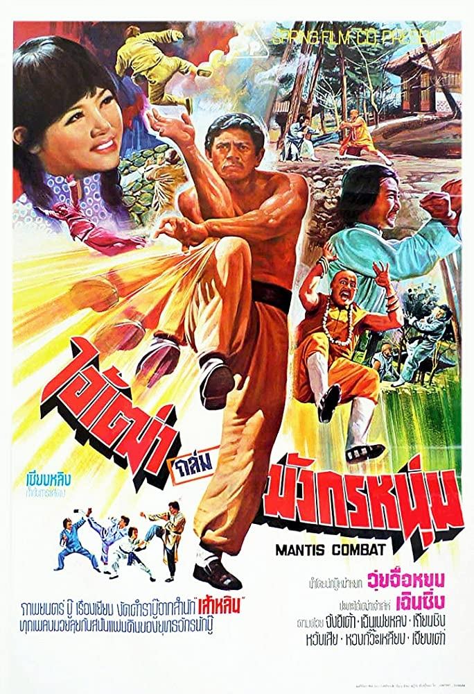 Poster de Tang lang zui hu wu ying jiao