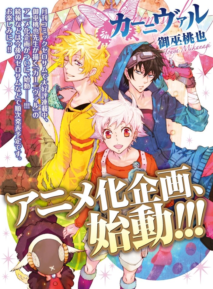 Poster de Karneval