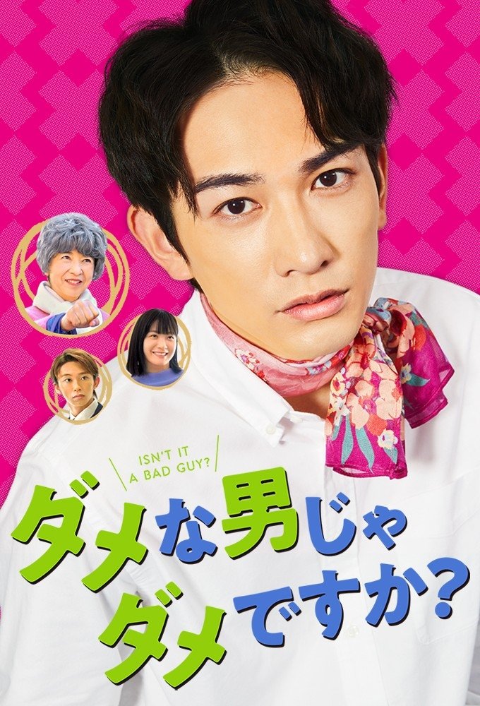 Poster de Temporada 1