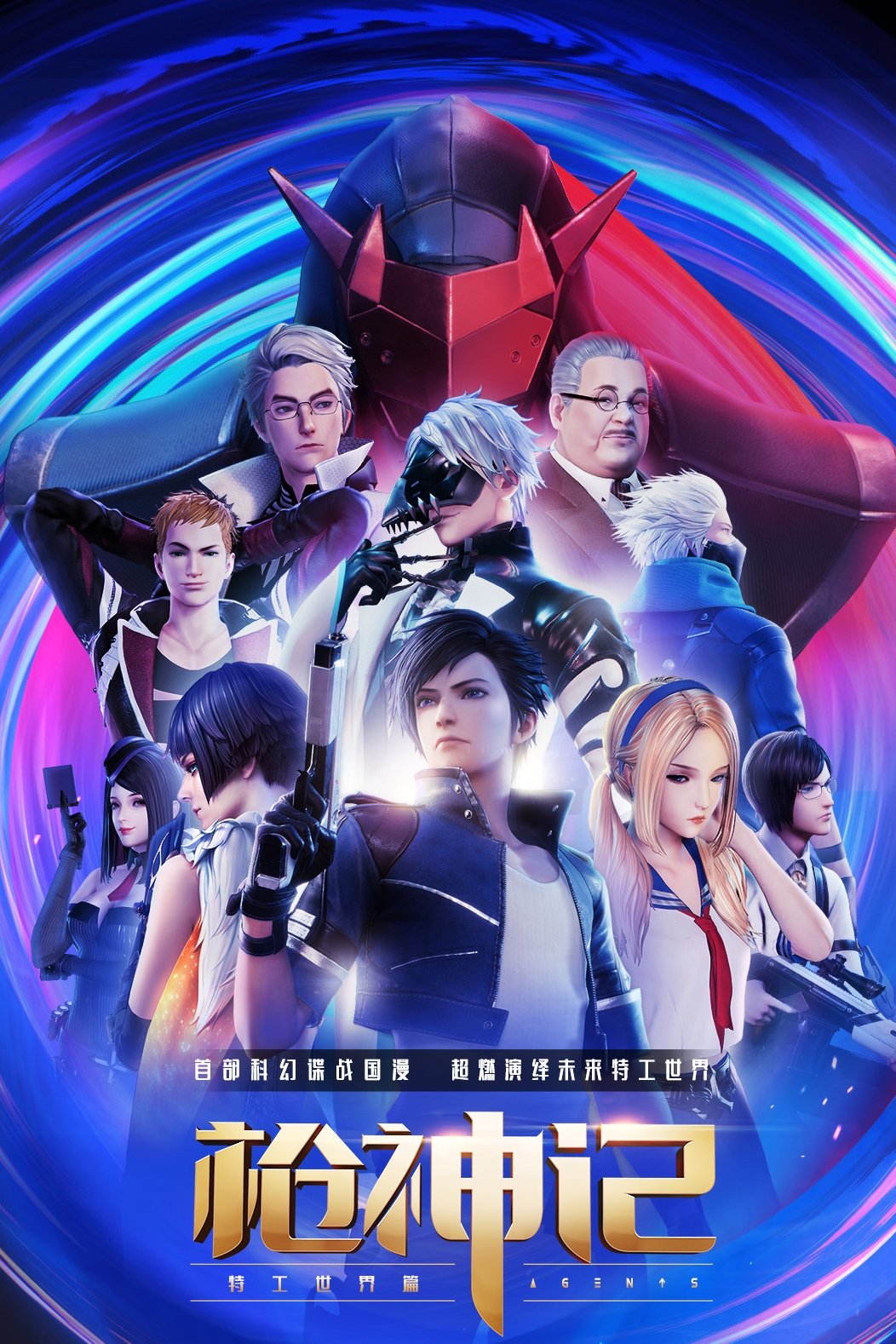 Poster de Temporada 1