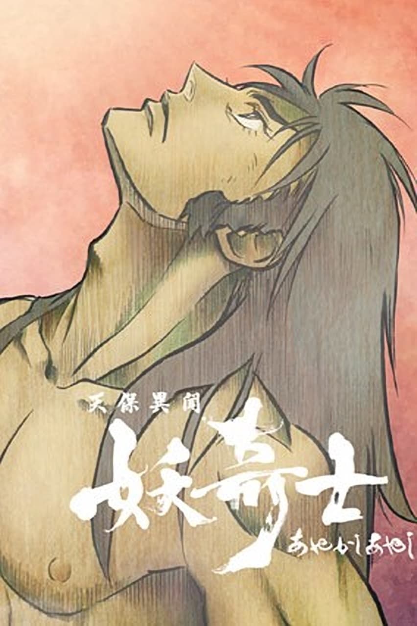 Poster de Tenpou Ibun Ayakashi Ayashi