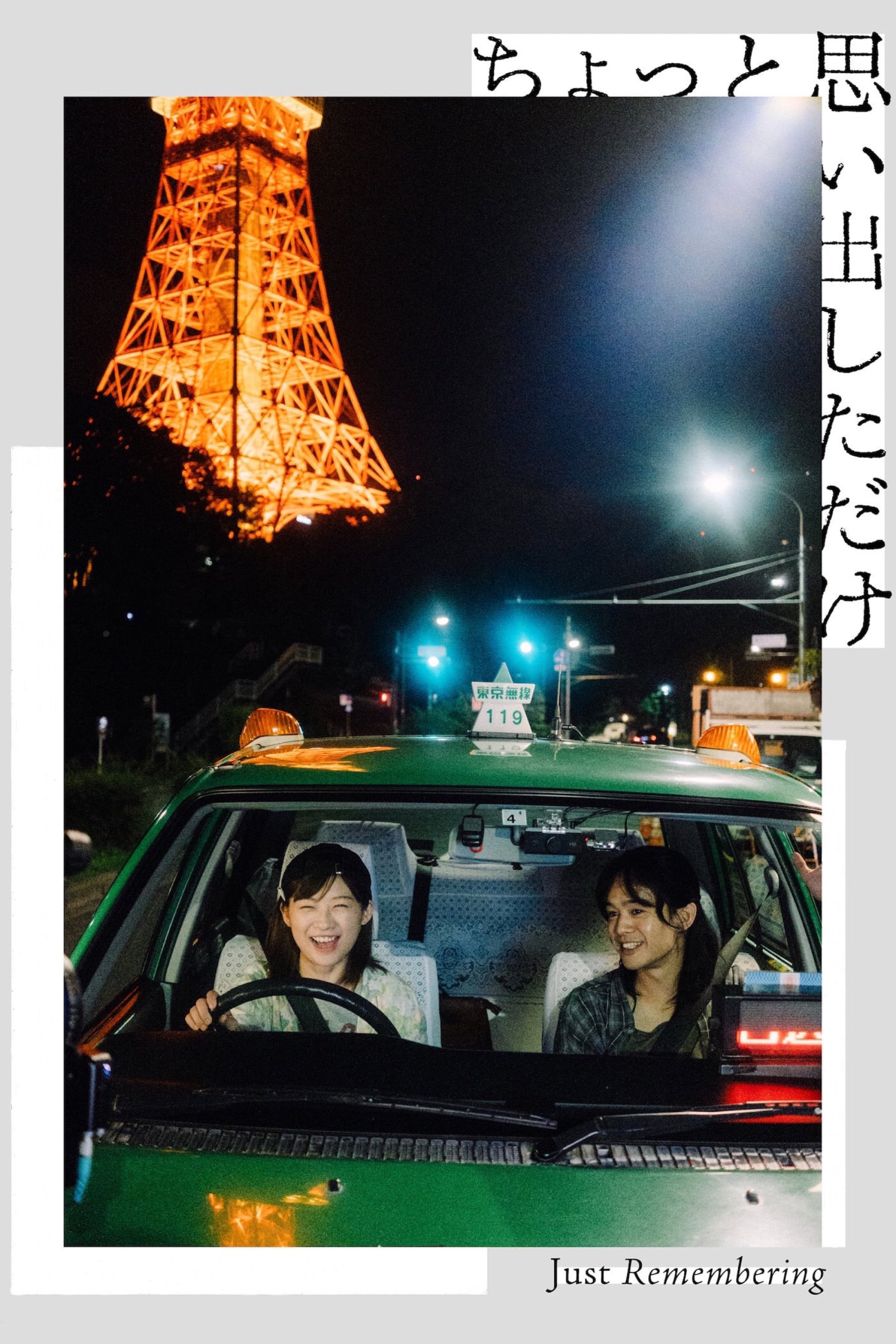 Poster movie