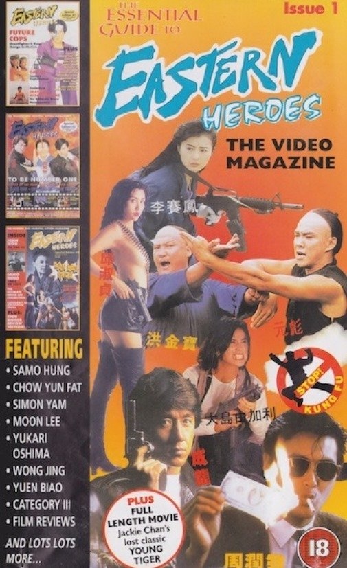 Poster de Eastern Heroes: The Video Magazine - Volume 1