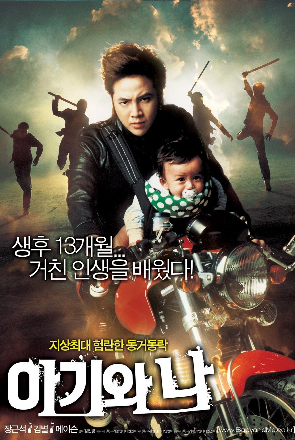 Affiche du film 아기와 나