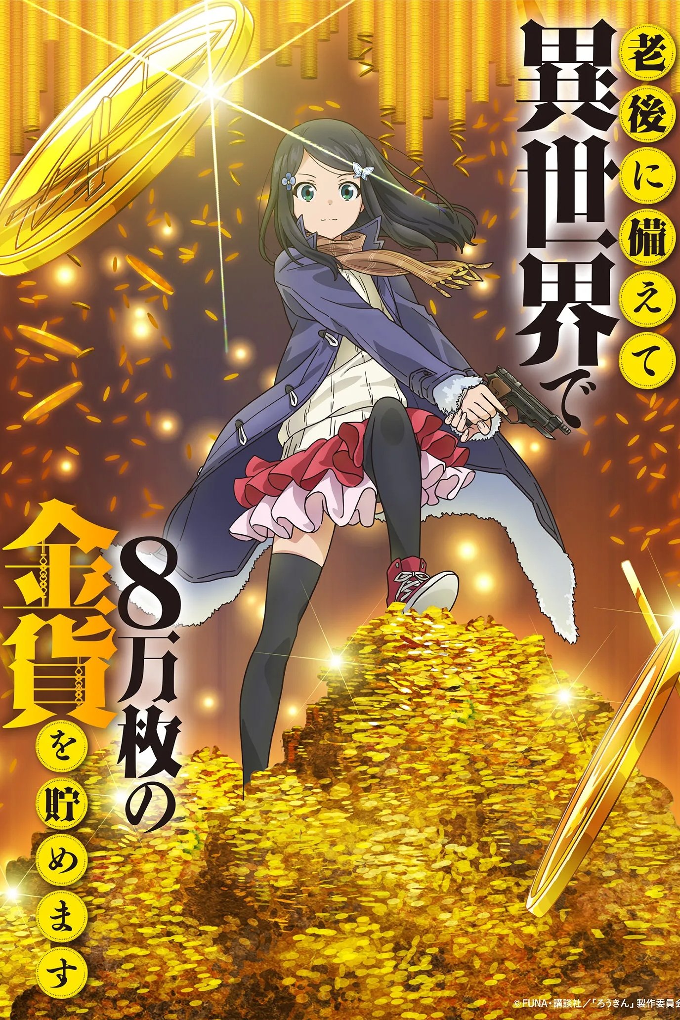 Poster de Temporada 1
