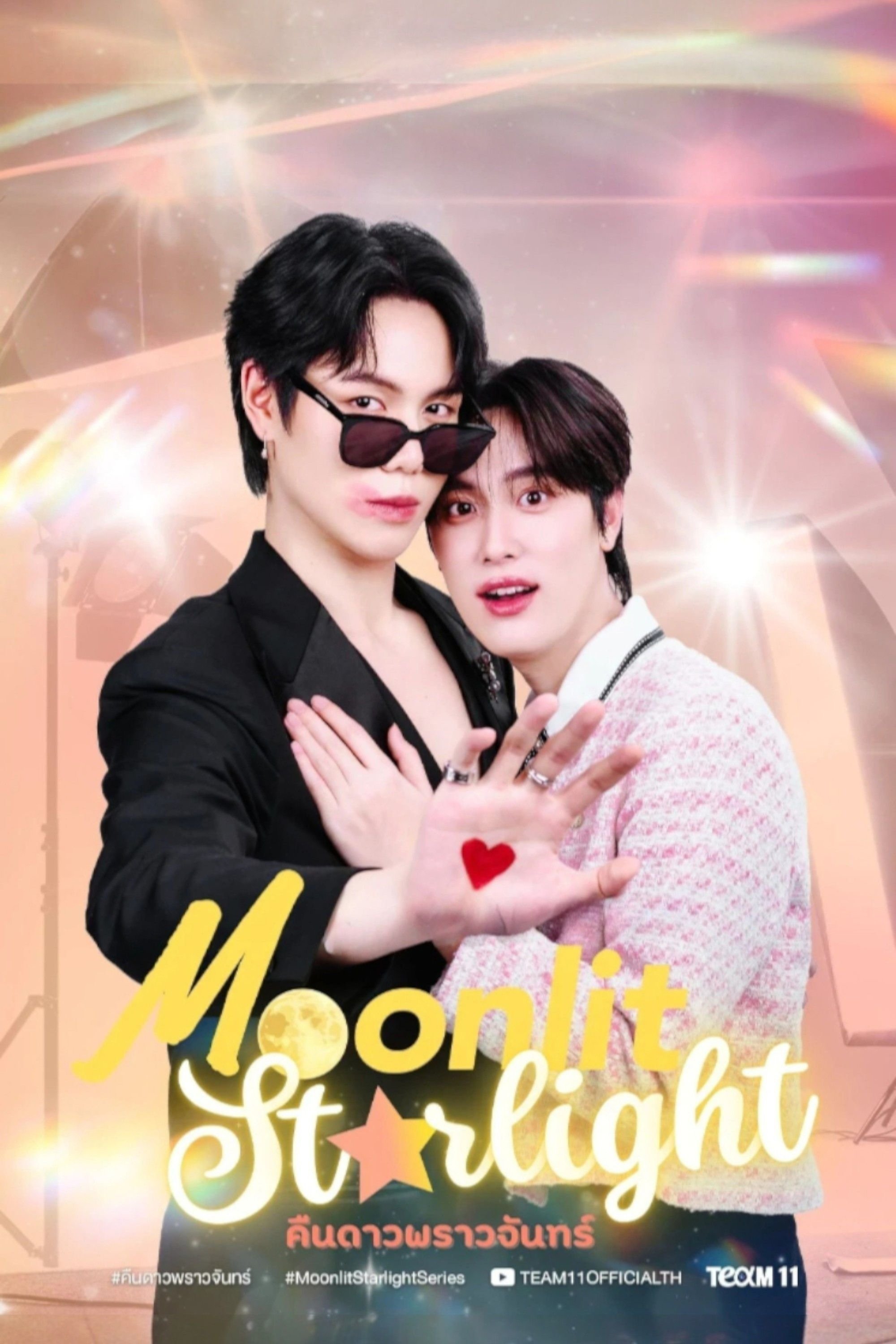 Poster de คืนดาวพราวจันทร์