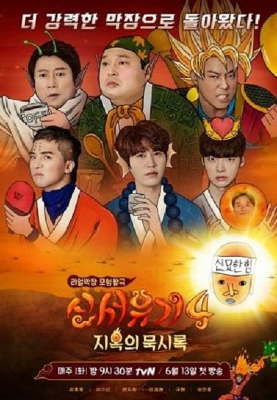 Poster de Temporada 4