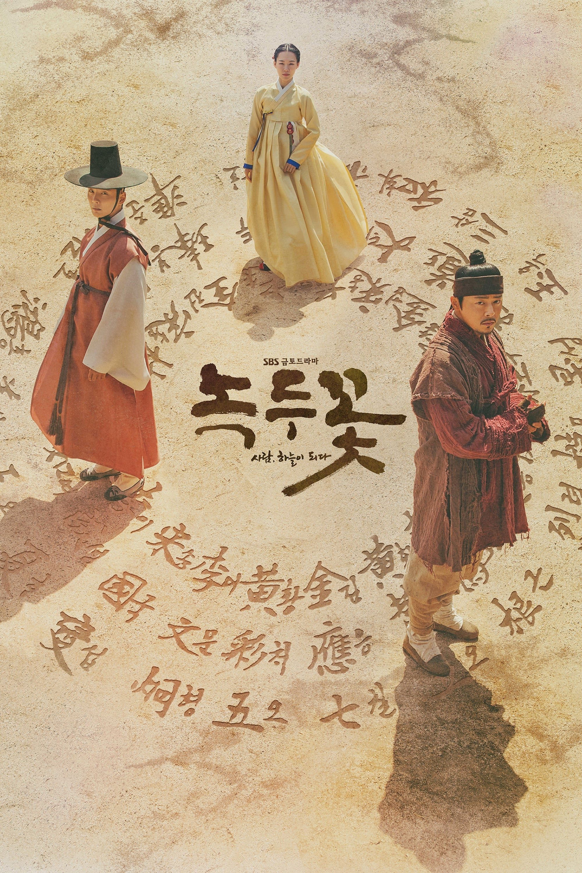 Poster de Temporada 1