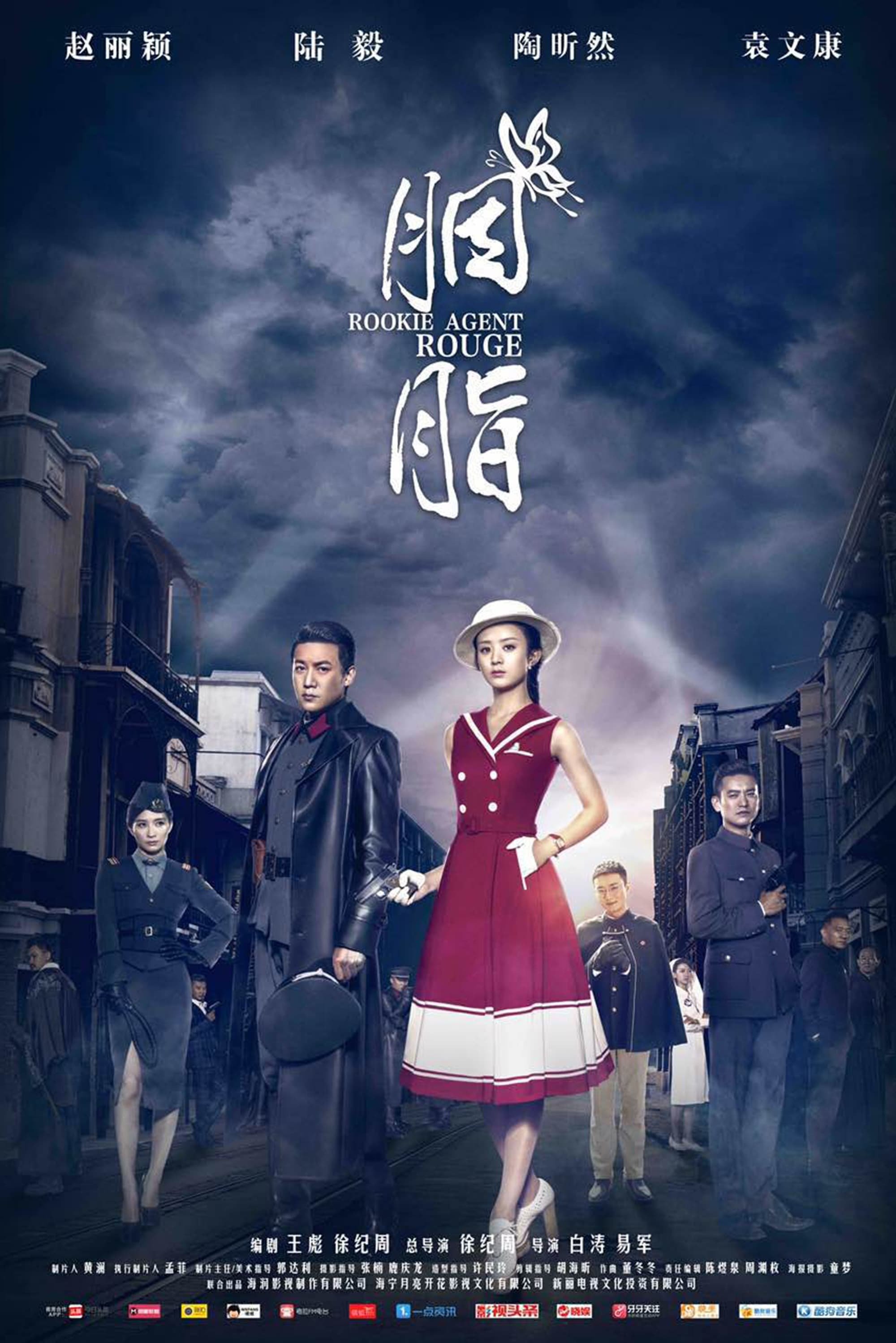 Poster de Temporada 1