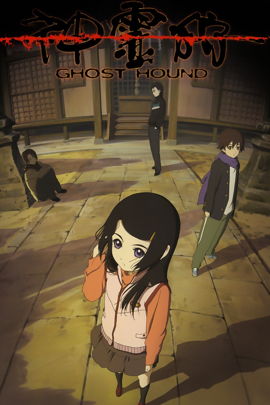 Poster de Ghost Hound