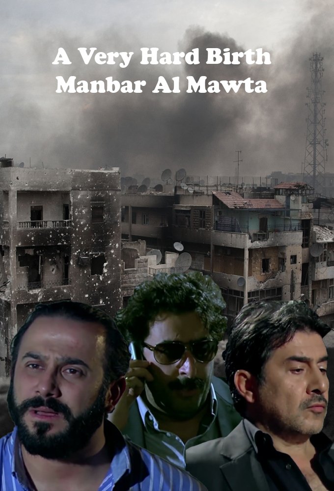 Poster de Temporada 3