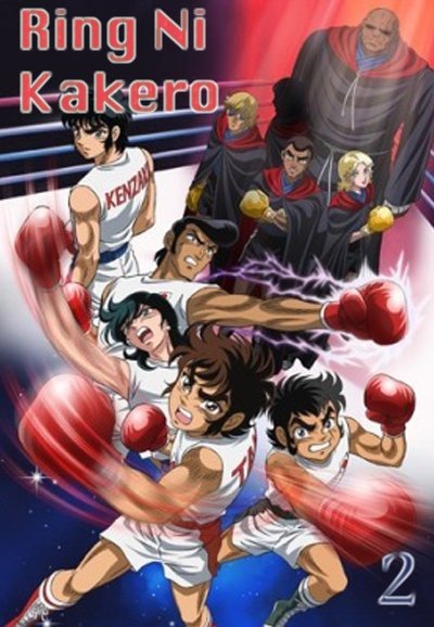 Poster de Temporada 2