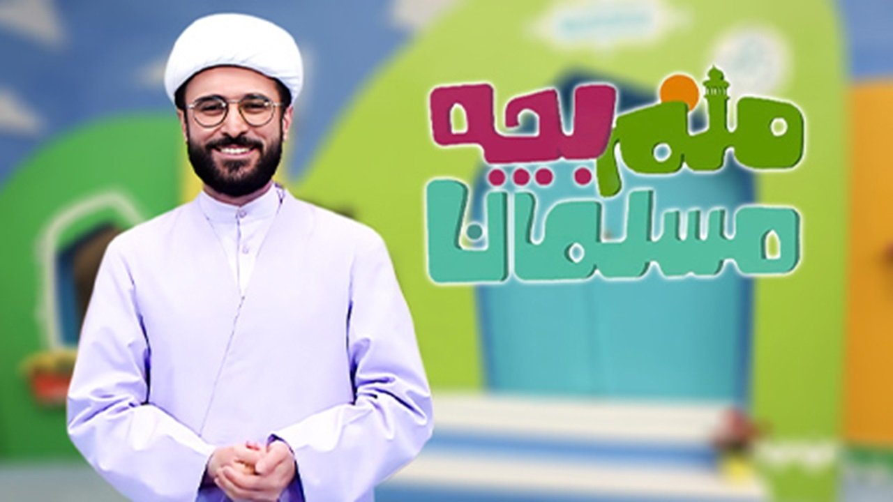 I’m a Muslim kid