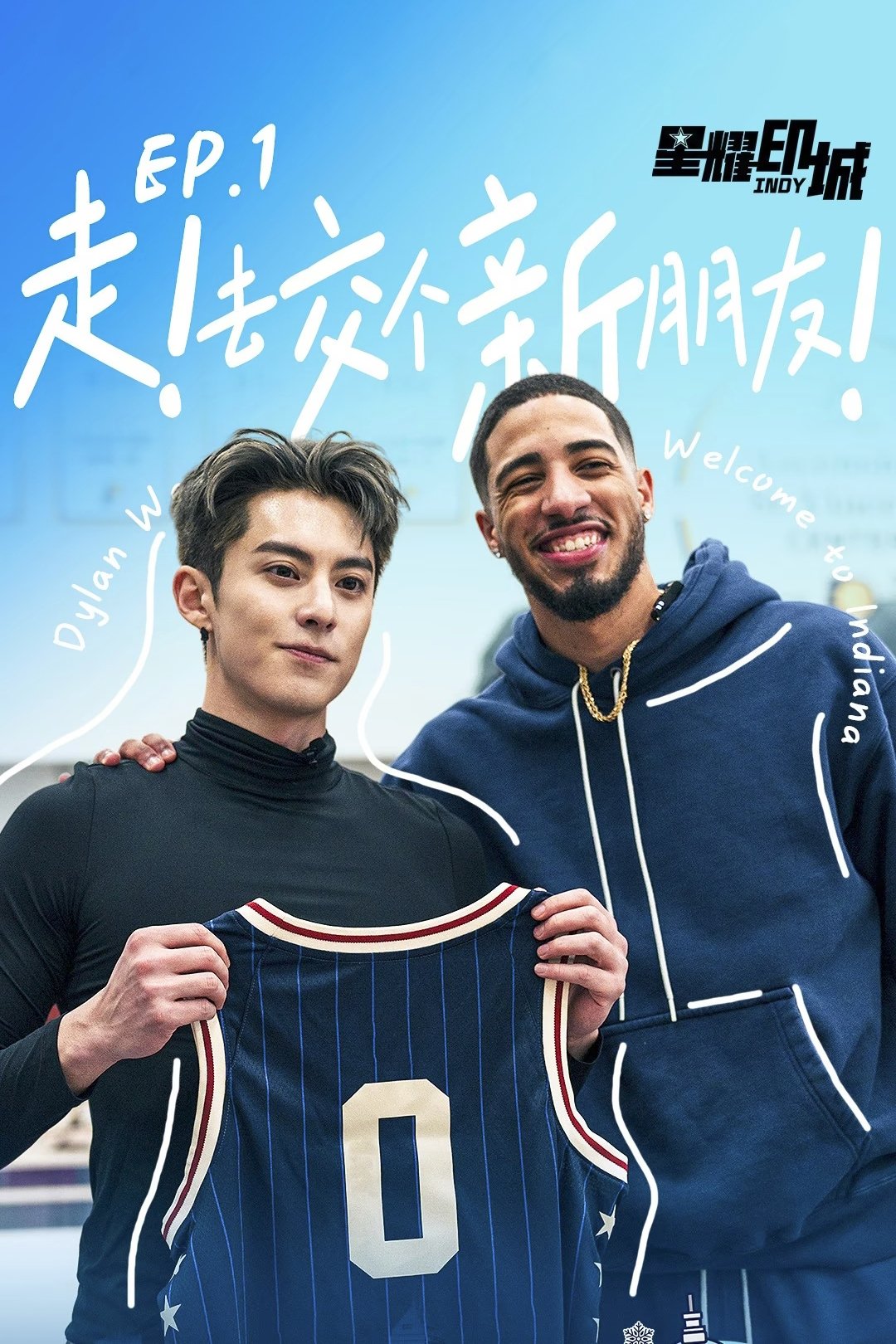 Poster de 棣一次全明星