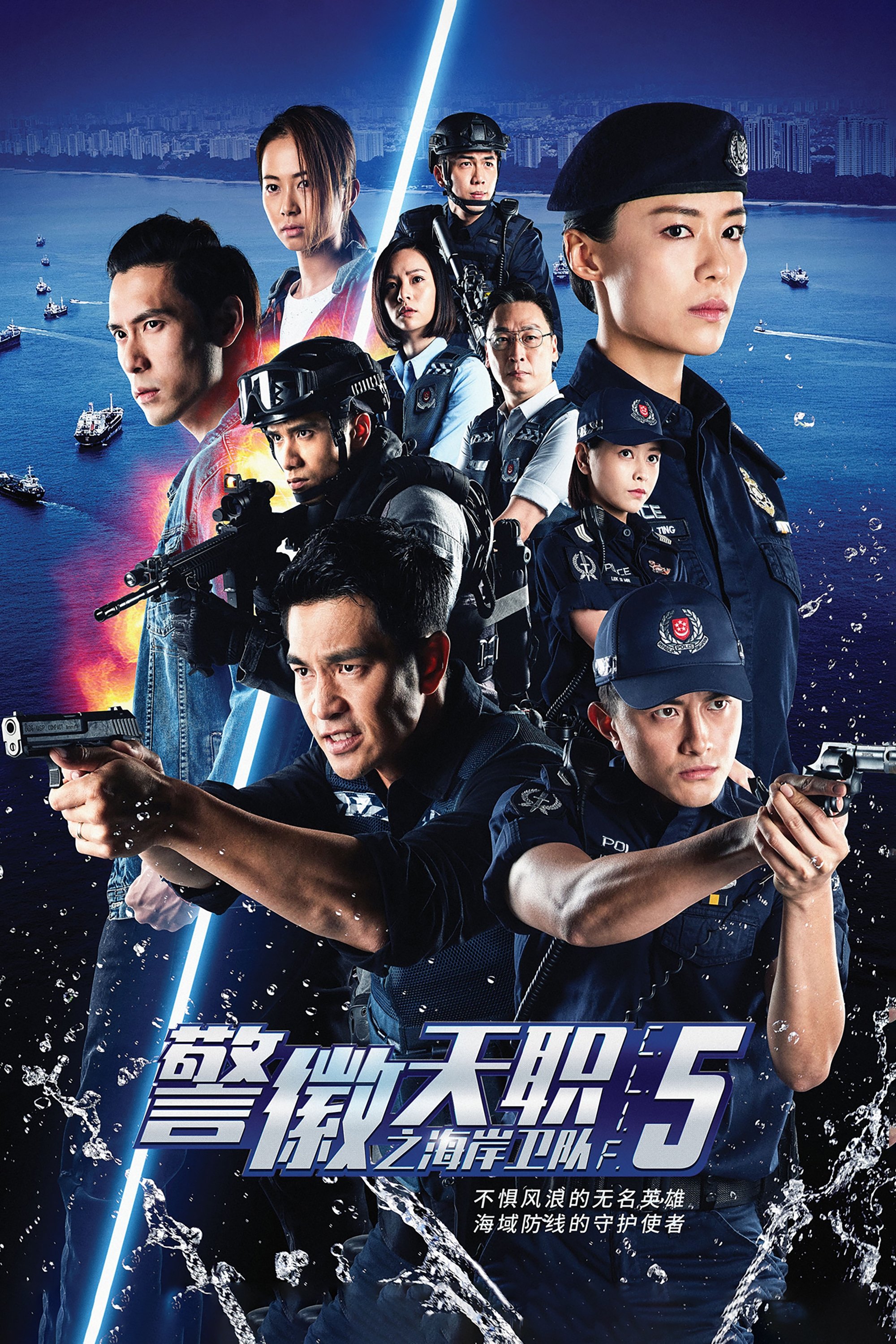 Poster de Temporada 5