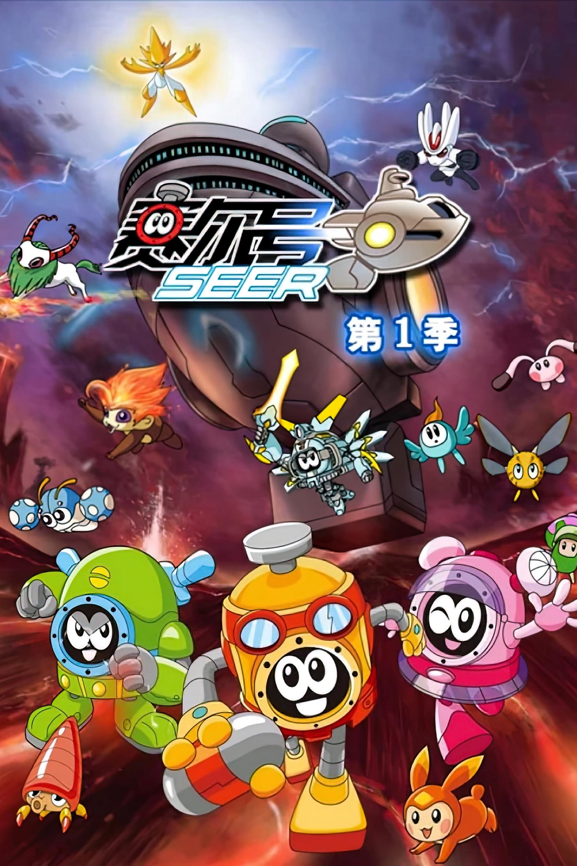 Poster de Temporada 1