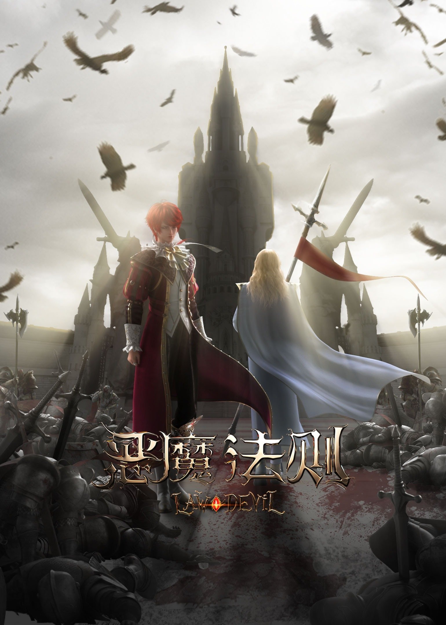 Poster de Temporada 1