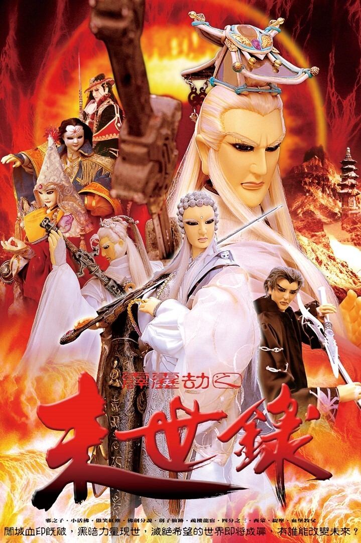 Poster de Temporada 34