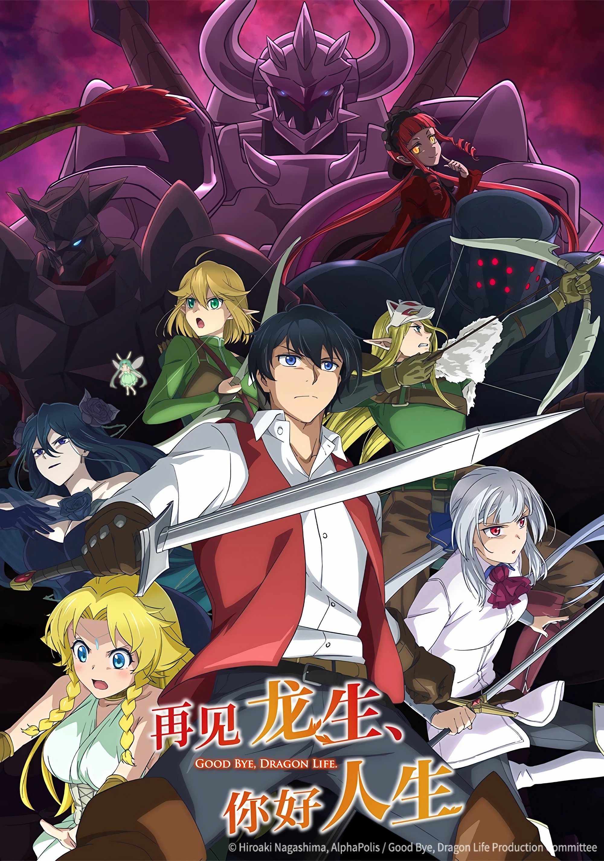 Poster de Temporada 1