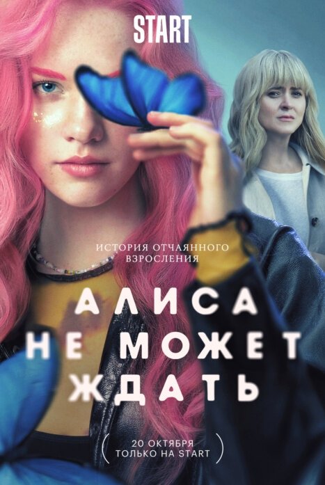 Poster de Temporada 1