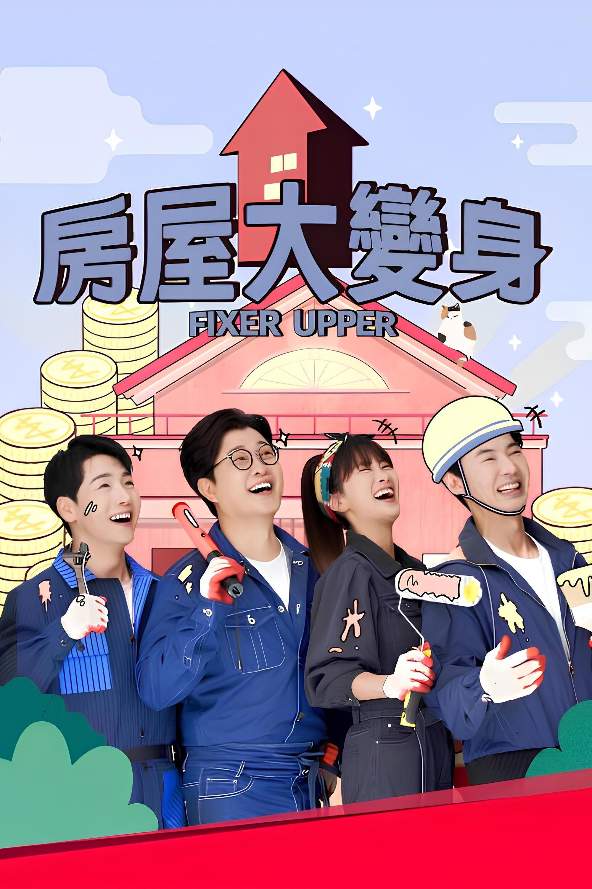 Poster de Temporada 1