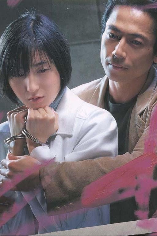Poster de リップスティック