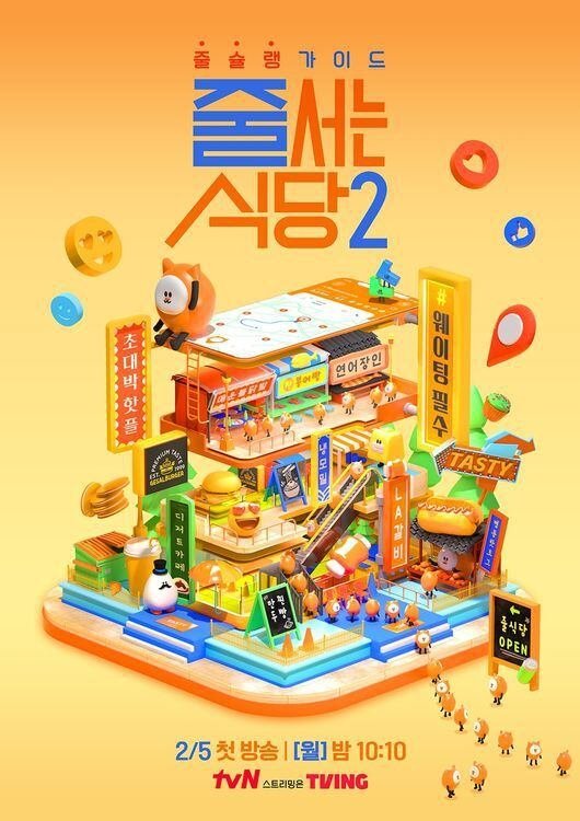 Poster de Temporada 3