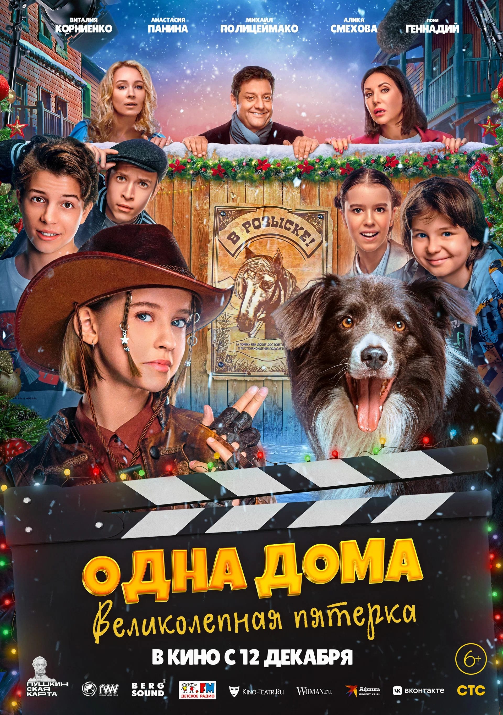Poster movie