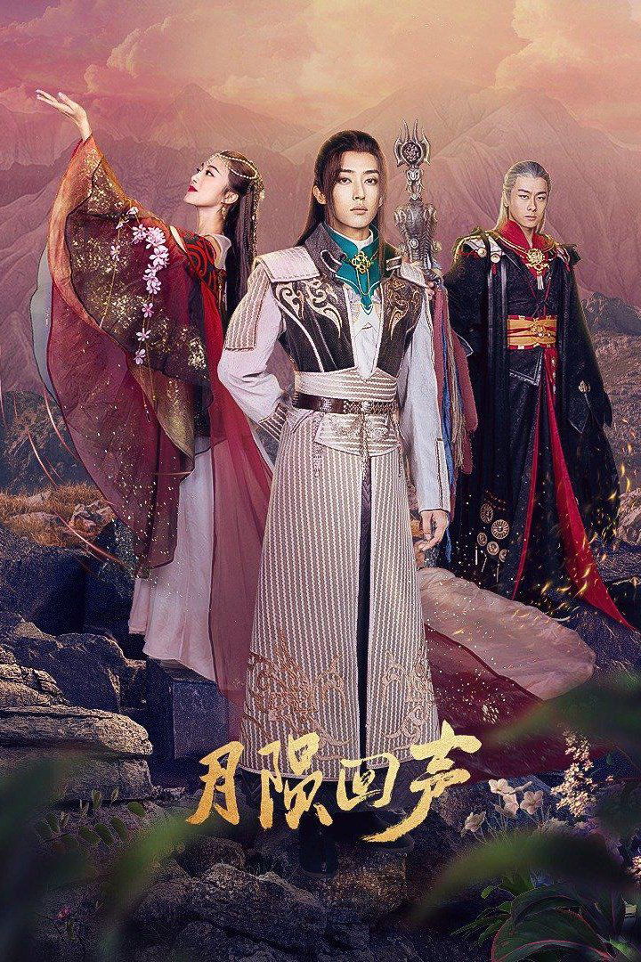 Poster de Temporada 1