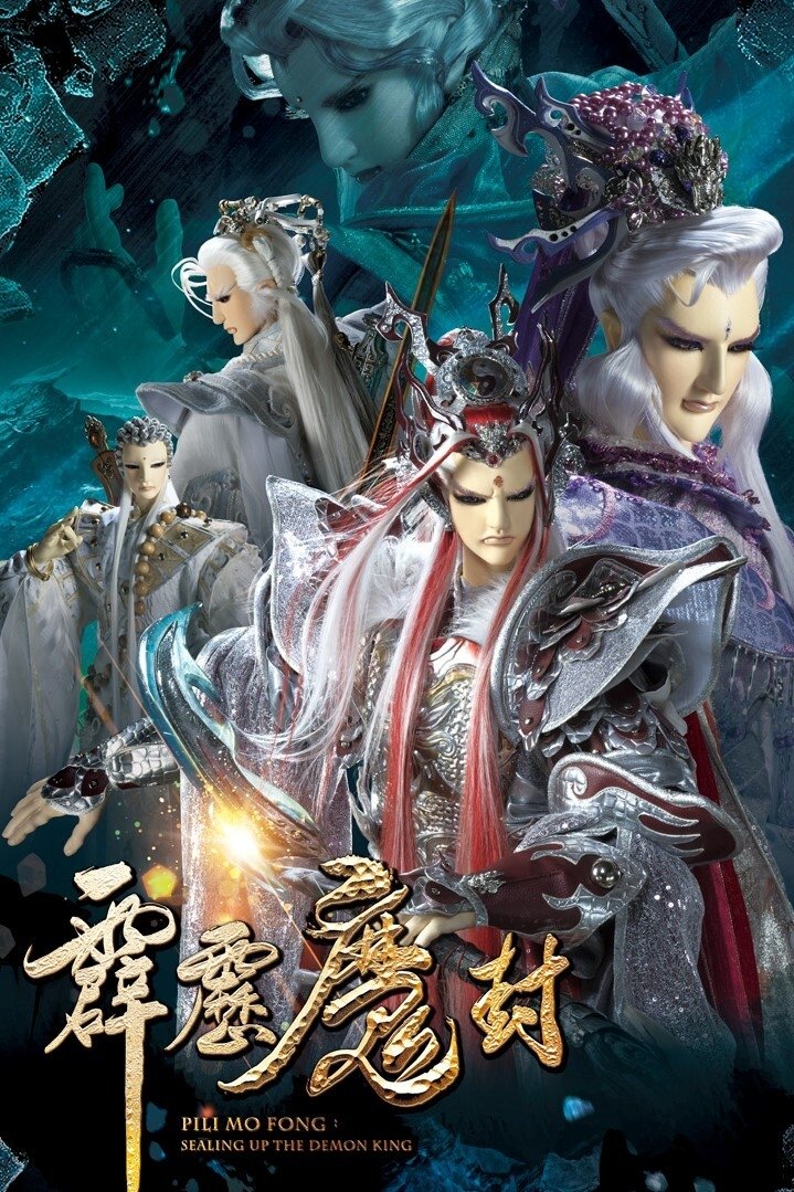 Poster de Temporada 72