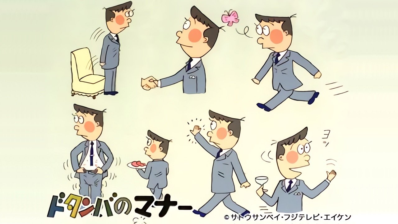 Dotanba no Manners