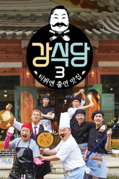 Poster de Temporada 3