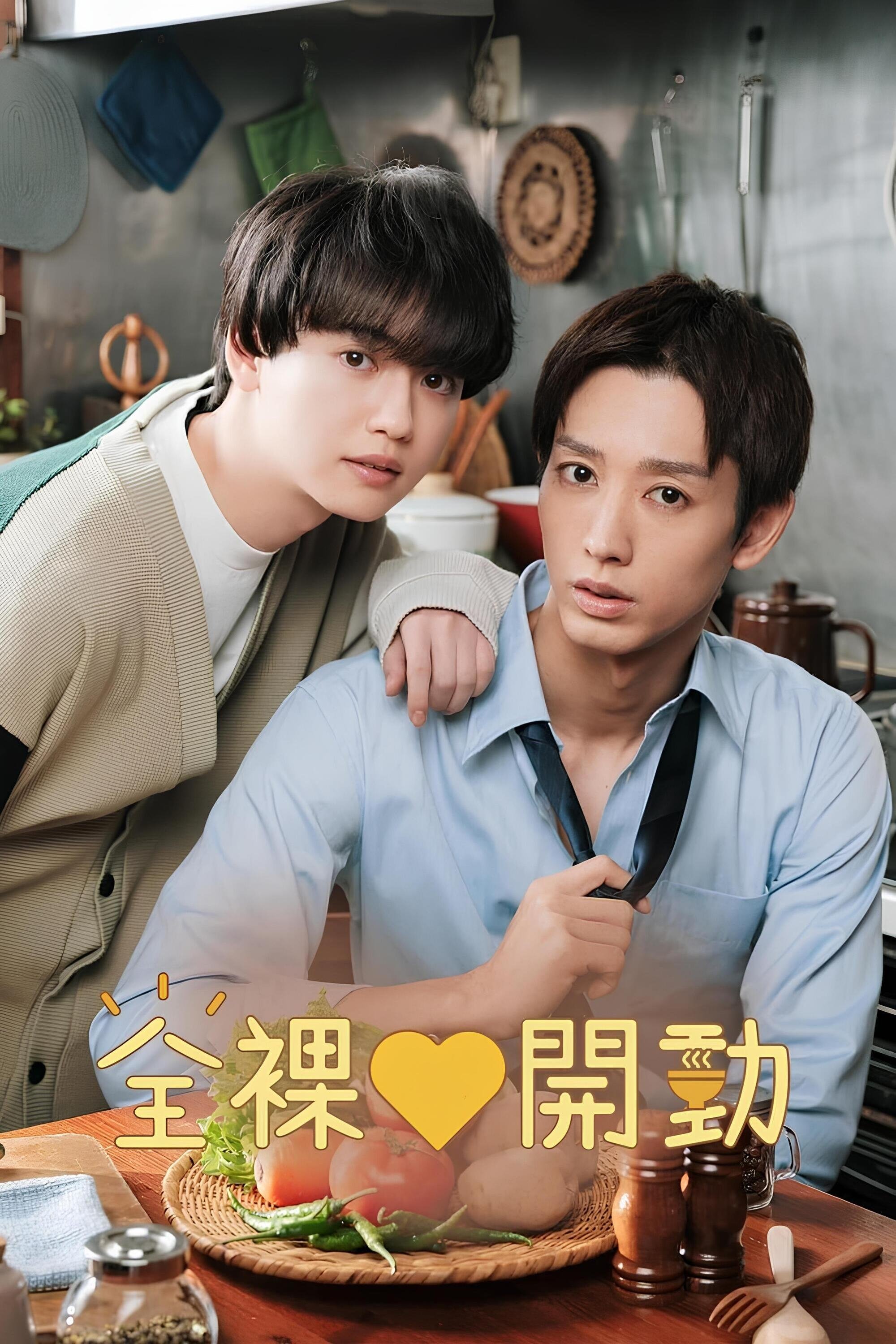 Poster de Temporada 1