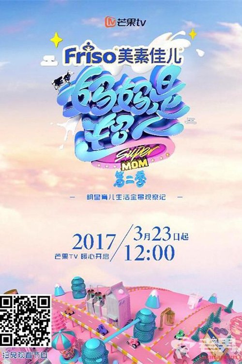 Poster de Temporada 2