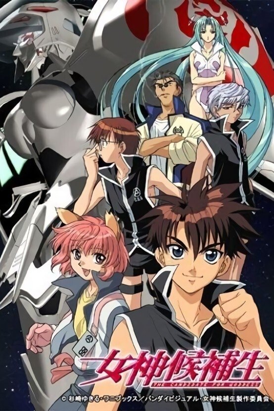 Poster de Megami Kouhosei