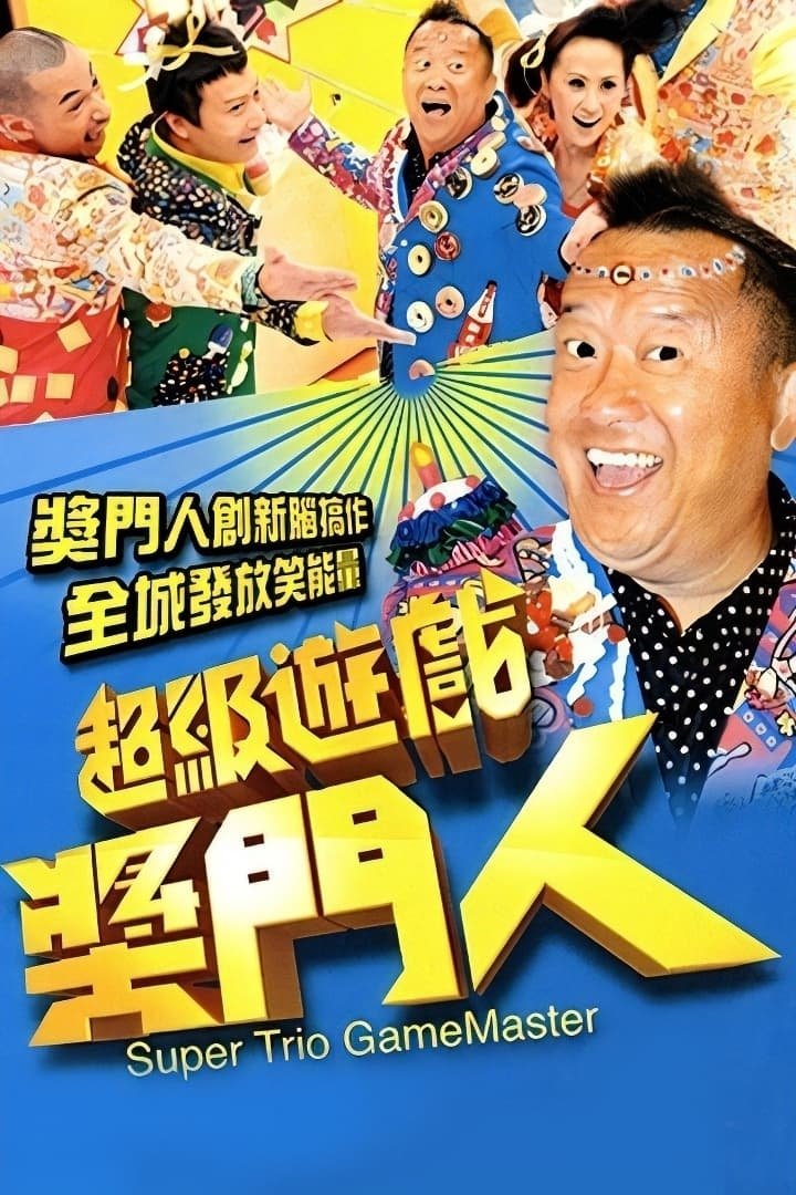 Poster de Temporada 1