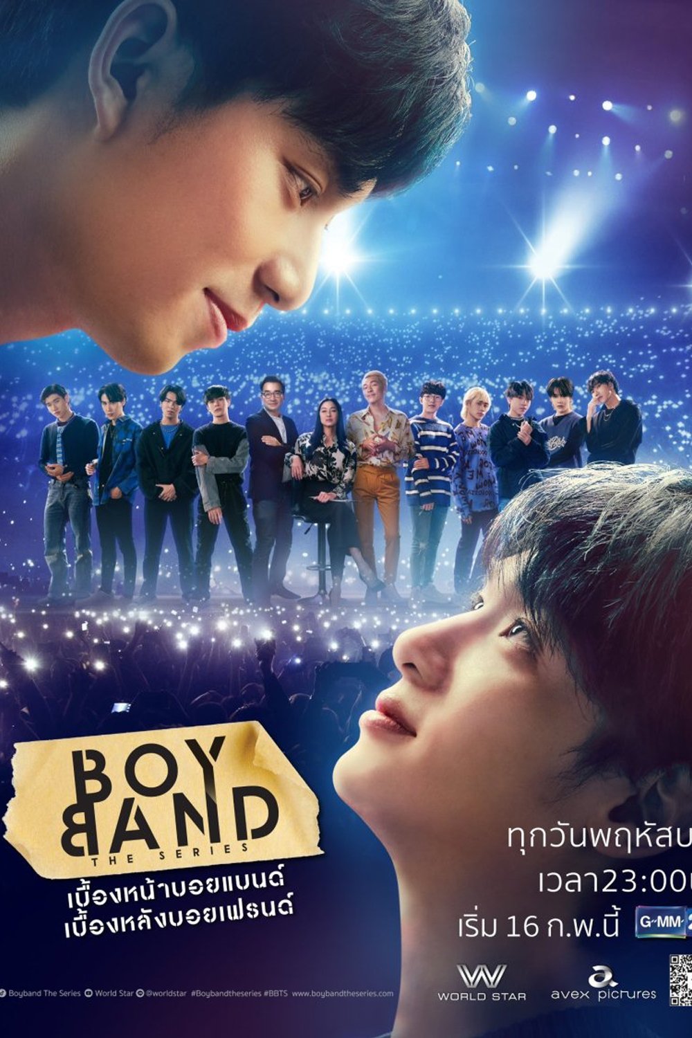 Poster de Boyband