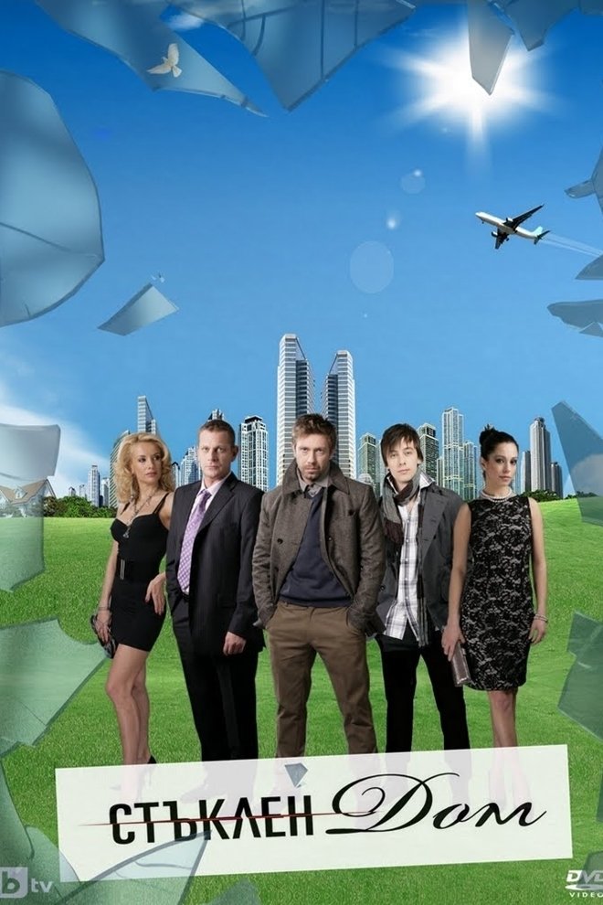 Poster de Temporada 1