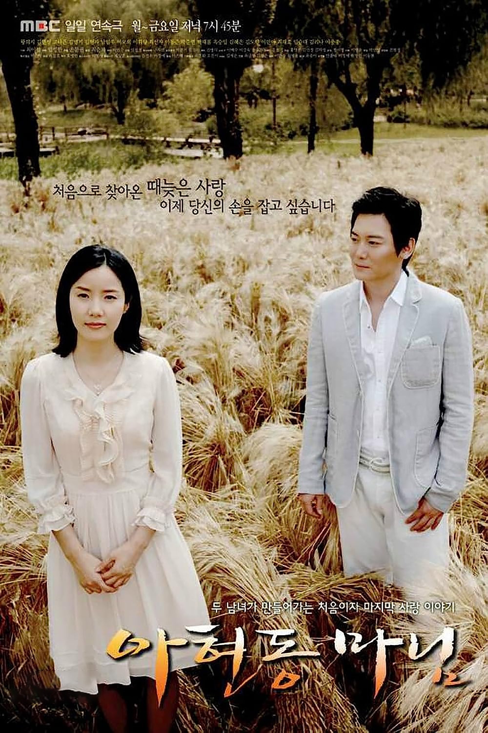 Poster de Queen of Ahyun