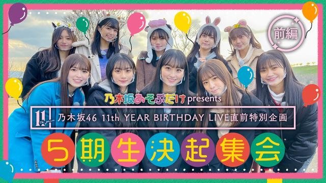Episode 39