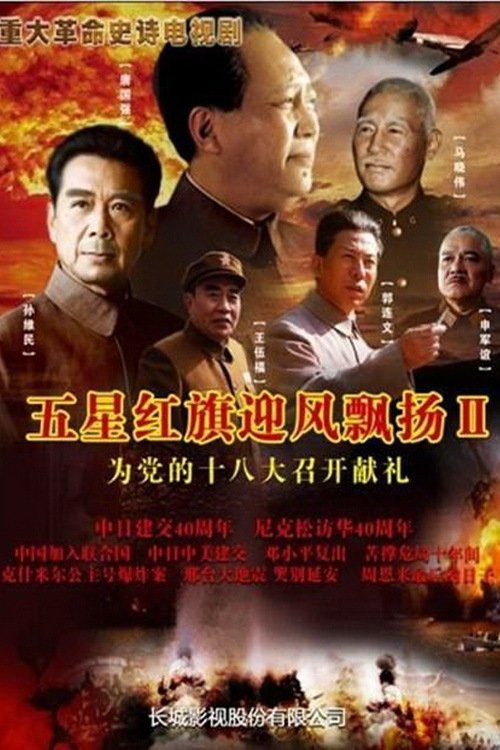Poster de Temporada 2