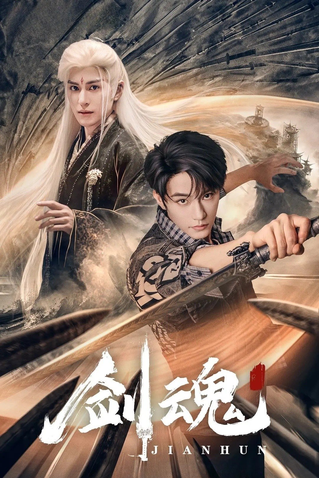 Poster de Temporada 1