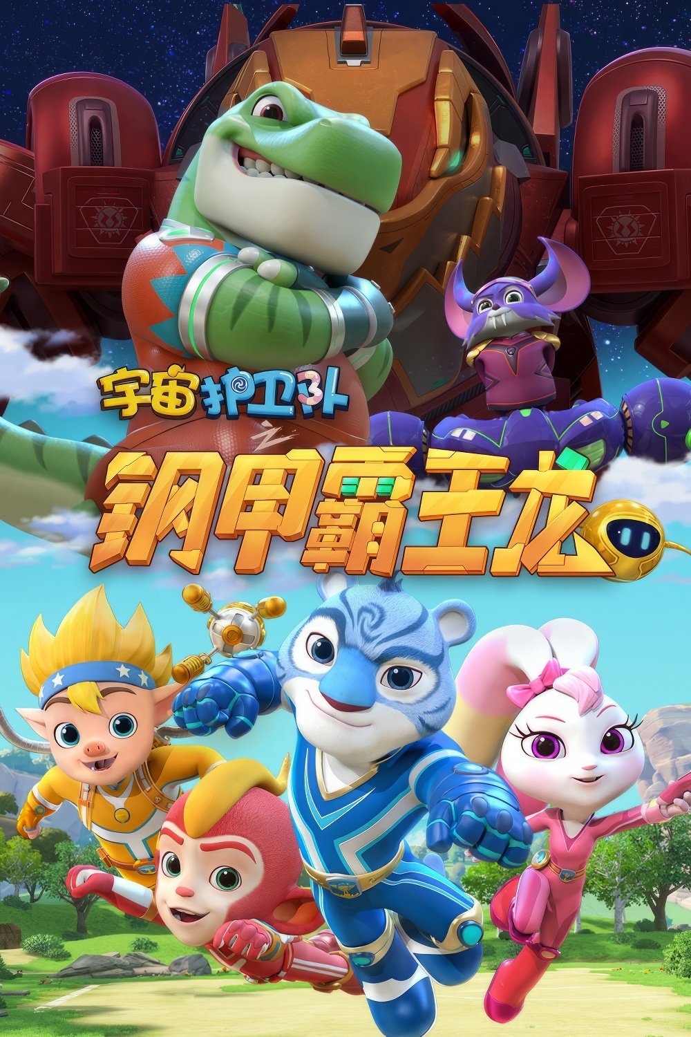 Poster de Temporada 4