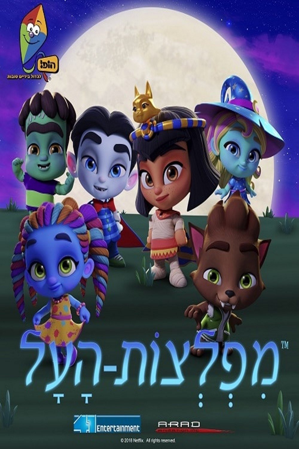 Poster de Temporada 1