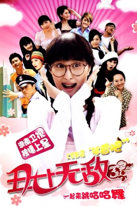 Poster de Temporada 3