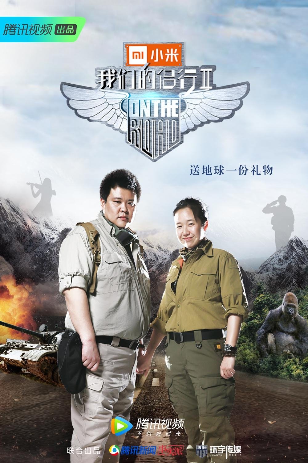 Poster de Temporada 2